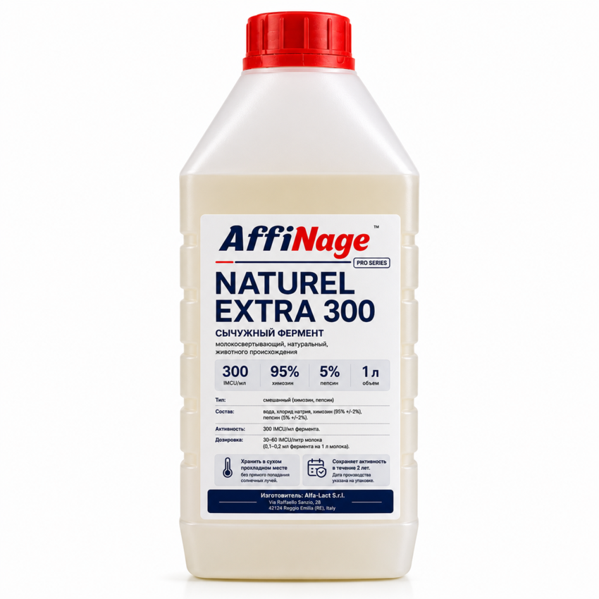Сычужный фермент NATUREL EXTRA 300 Affinage, 1 литр