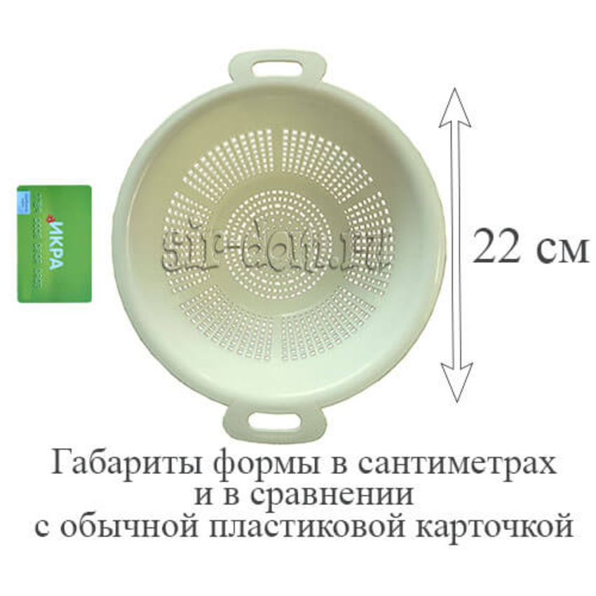 Форма для домашнего, адыгейского и других мягких сыров