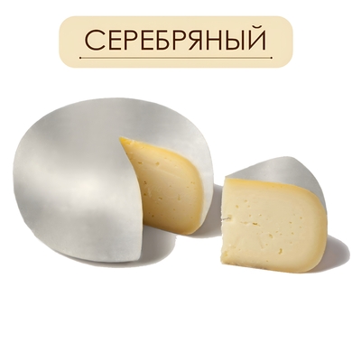 Латексное покрытие для сыра серебряное