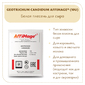 Белая плесень Geotrichum Candidum AFFIMAGE® (10U) - на 1-2 тонны молока